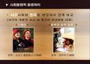 가족 멜로영화의 분석과 그 방향 9페이지