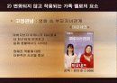 가족 멜로영화의 분석과 그 방향 10페이지