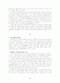 보편문법(Universal grammar)과 제 2 언어습득 2페이지