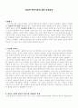 양심적 병역거부에 대한 찬성입장 1페이지