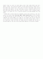 양심적 병역거부에 대한 찬성입장 2페이지