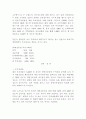 외식창업 4페이지