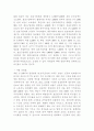 외식창업 9페이지