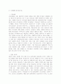 외식창업 12페이지