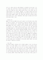 외식창업 17페이지