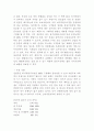 외식창업 28페이지