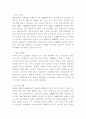 외식창업 35페이지