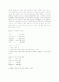 외식창업 45페이지