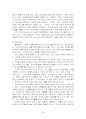 아구스티누스(어거스틴)에 대하여 3페이지