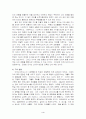아구스티누스(어거스틴)에 대하여 4페이지