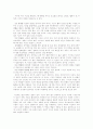 비교심리학의로 본 시간의 상대성에 관하여 4페이지