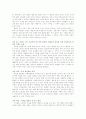 비교심리학의로 본 시간의 상대성에 관하여 6페이지