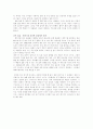 비교심리학의로 본 시간의 상대성에 관하여 7페이지