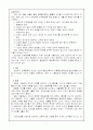 교육사조, 교육사상, 교육철학 고찰 7페이지