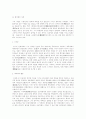 최치원,이황사상중심의 한국사상의 특성 2페이지
