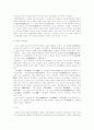 최치원,이황사상중심의 한국사상의 특성 4페이지