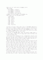최치원,이황사상중심의 한국사상의 특성 6페이지