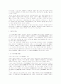 최치원,이황사상중심의 한국사상의 특성 7페이지
