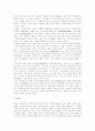 최치원,이황사상중심의 한국사상의 특성 9페이지