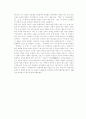 경국대전 편찬에 대하여 3페이지