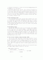 (주)풀무원 재무비율분석 7페이지
