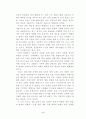 한국경제의 문제점과 대책 3페이지