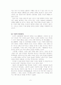 한국경제의 문제점과 대책 7페이지