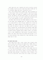 한국경제의 문제점과 대책 8페이지