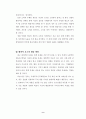 한국경제의 문제점과 대책 9페이지