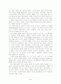 노나까 교수의 지식창조기업 이론 요약 및 비판 4페이지