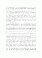 노나까 교수의 지식창조기업 이론 요약 및 비판 5페이지
