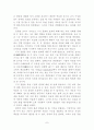 노나까 교수의 지식창조기업 이론 요약 및 비판 7페이지