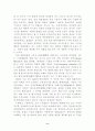 노나까 교수의 지식창조기업 이론 요약 및 비판 8페이지