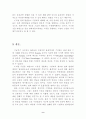 노나까 교수의 지식창조기업 이론 요약 및 비판 9페이지