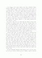 노나까 교수의 지식창조기업 이론 요약 및 비판 11페이지