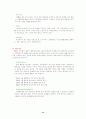 (주)풀무원 - 사회지향적 마케팅 사례분석!!! 14페이지