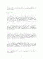 (주)풀무원 - 사회지향적 마케팅 사례분석!!! 34페이지