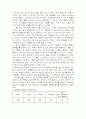 Anheuser Busch 버드와이저의 세계진출 전략 연구 3페이지