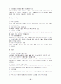 Anheuser Busch 버드와이저의 세계진출 전략 연구 15페이지