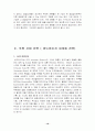 Anheuser Busch 버드와이저의 세계진출 전략 연구 19페이지