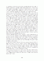 Anheuser Busch 버드와이저의 세계진출 전략 연구 26페이지