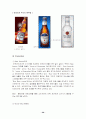 Anheuser Busch 버드와이저의 세계진출 전략 연구 28페이지