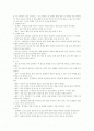아이의 성장과정에 관한 연구 2페이지