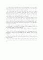  아동의 사회정서 문제 - 집단활동에 참여하지 않는 아동 4페이지