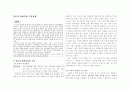 언론의 바람직한 수용자세 1페이지