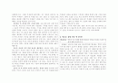 언론의 바람직한 수용자세 2페이지