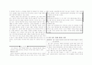 언론의 바람직한 수용자세 3페이지