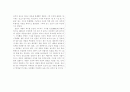 언론의 바람직한 수용자세 4페이지