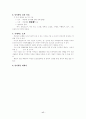 봉사활동계획서 14페이지