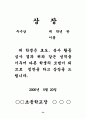 봉사활동계획서 20페이지